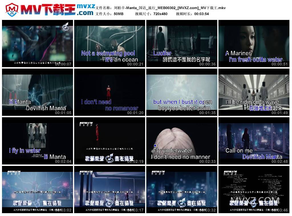 刘柏辛-Manta_国语_流行_MEB00302